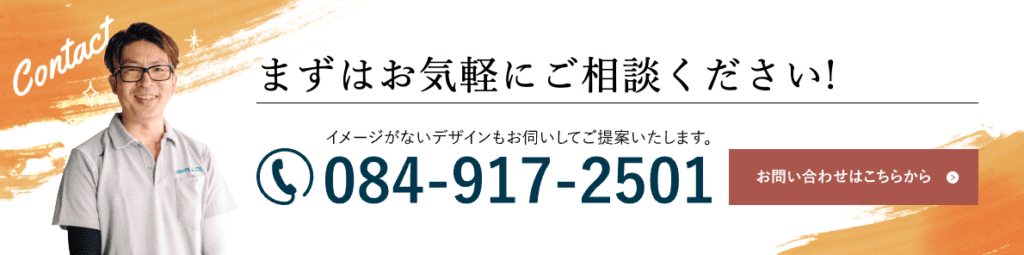 お問い合わせバナー