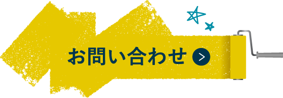 無料診断行っています